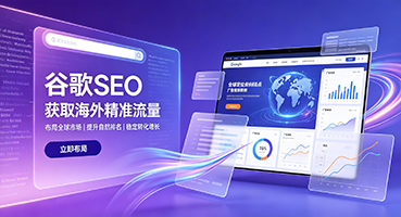 六盘水谷歌SEO