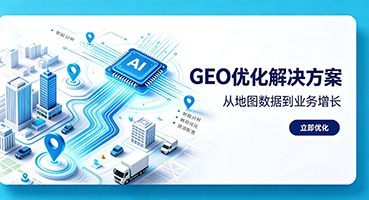 六盘水GEO优化