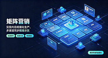 六盘水矩阵营销